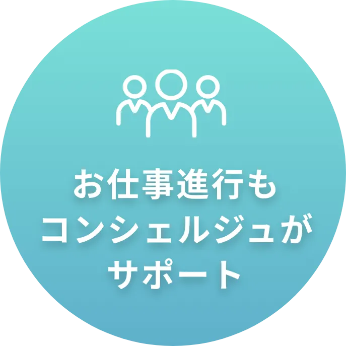 サポート