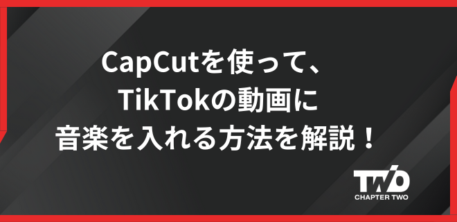 TikTok Lite%E3%81%A3%E3%81%A6 %E3%81%A9%E3%82%93%E3%81%AA%E3%82%A2%E3%83%97%E3%83%AA%EF%BC%9F TikTok%E3%81%A8%E3%81%AE%E9%81%95%E3%81%84%E3%82%82%E8%A7%A3%E8%AA%AC 2