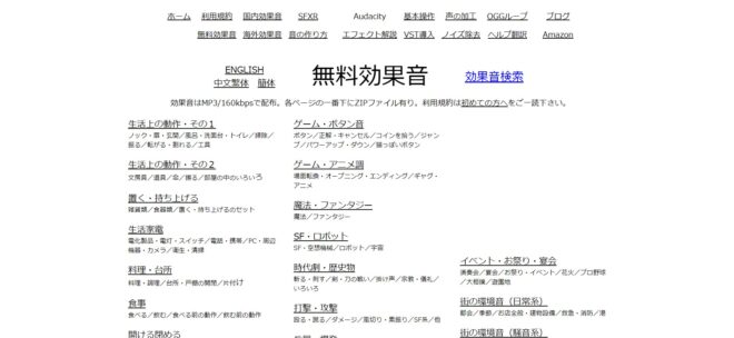 動画編集で効果音を入れる手順 効果音挿入におすすめのフリーサイトも紹介