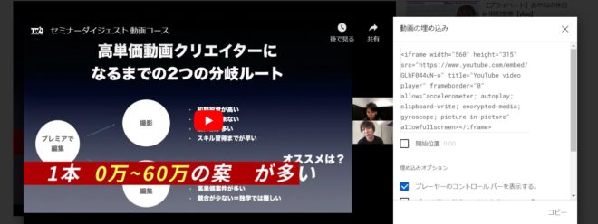  動画をWebサイト/ブログに埋め込む【HTMLコード例あり】